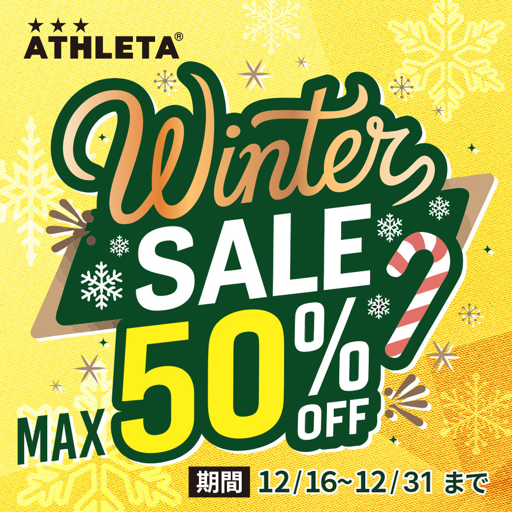 WINTER SALE 2025開催!