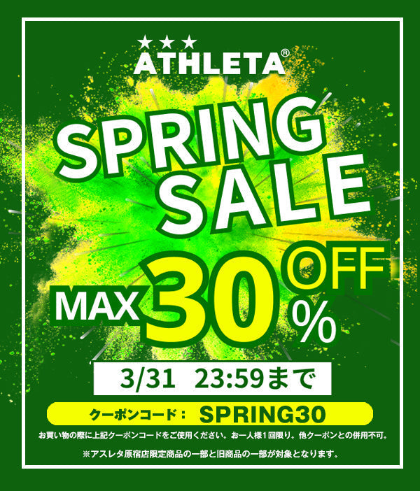 【3日間限定】原宿限定商品などお得に買えるスプリングキャンペーン開催!