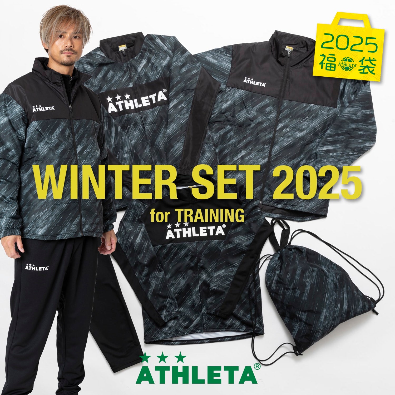 2025年 福袋) トレーニング WINTER SET FUK-25TR