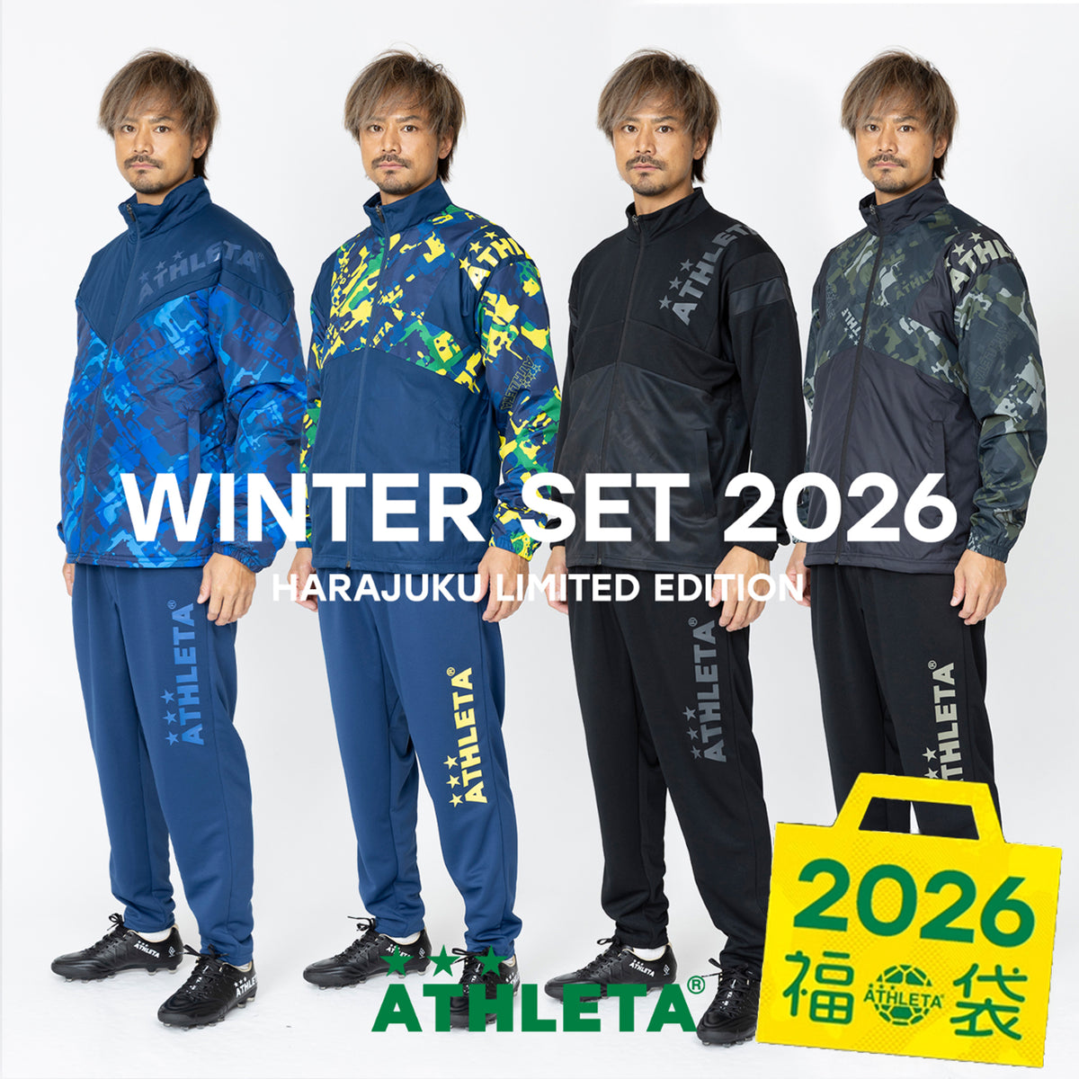福袋 2026 トレーニング WINTERセット FUK-26TR-HJ【原宿限定カラー 】