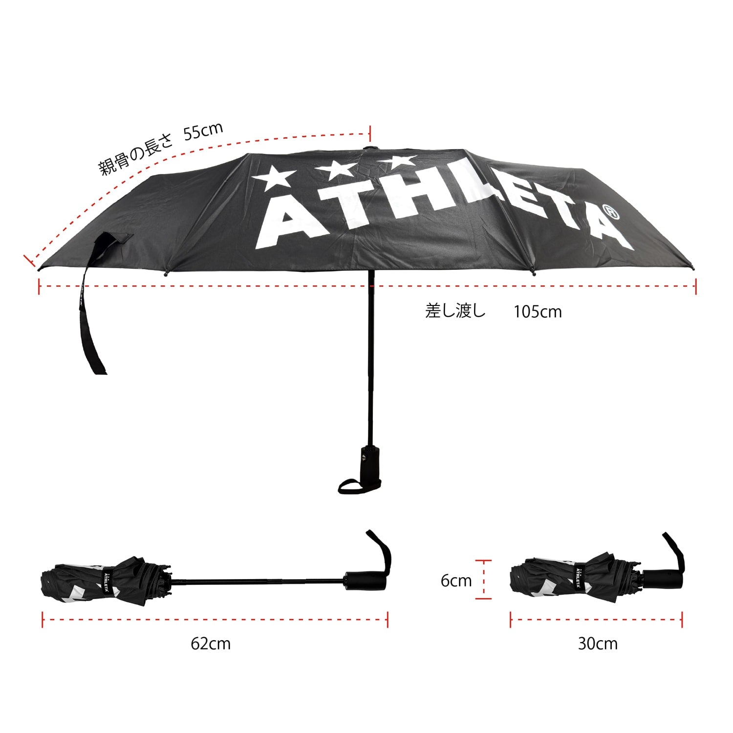 アスレタUVアンブレラに<br>原宿店限定で折り畳み傘が登場!