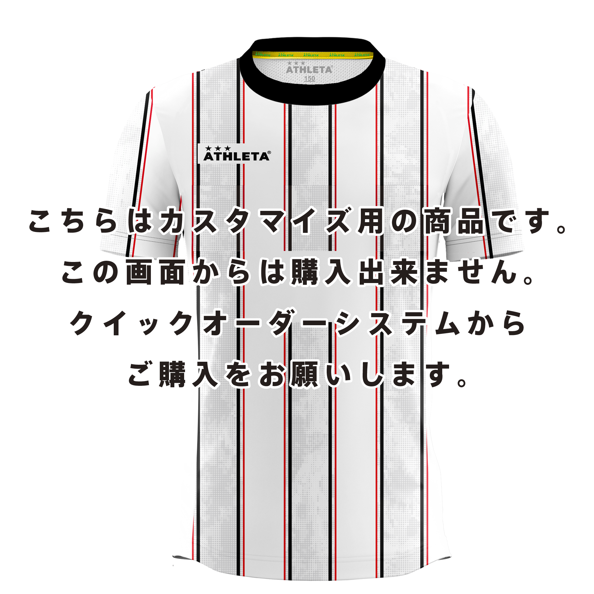 長袖柄ストライプゲームシャツ【Jr】