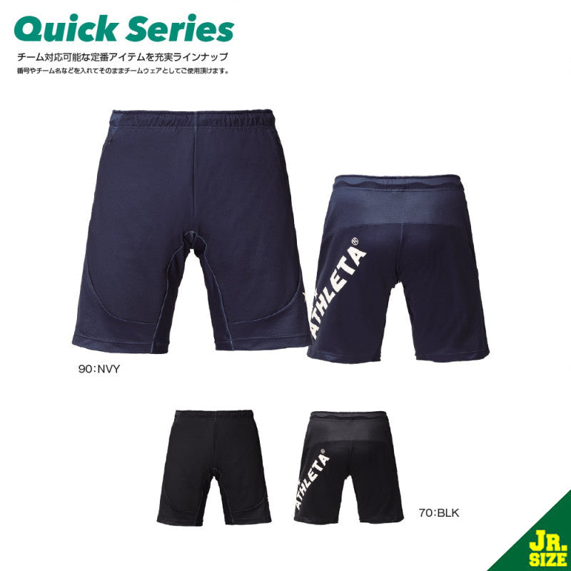 【QuickSeries】 チーム対応Jr.トレーニングジャージハーフパンツ