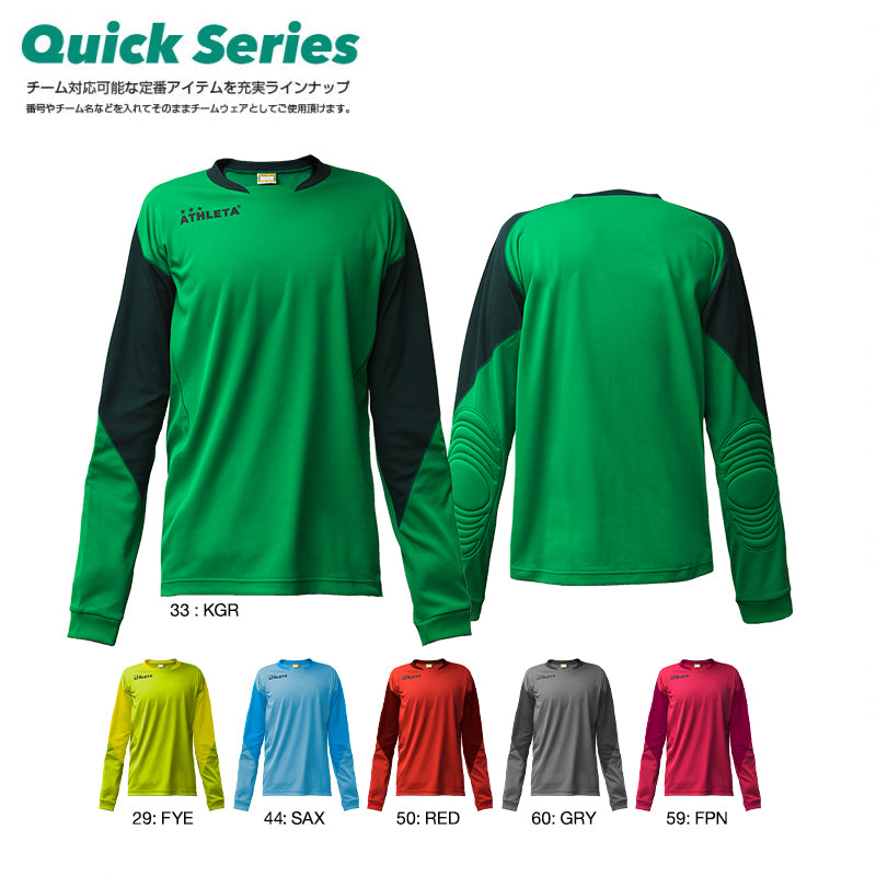 【QuickSeries】チーム対応GK長袖シャツ