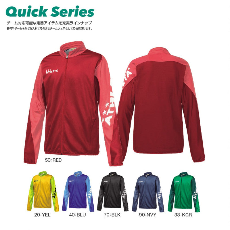 QuickSeries】チーム対応ジャージジャケット