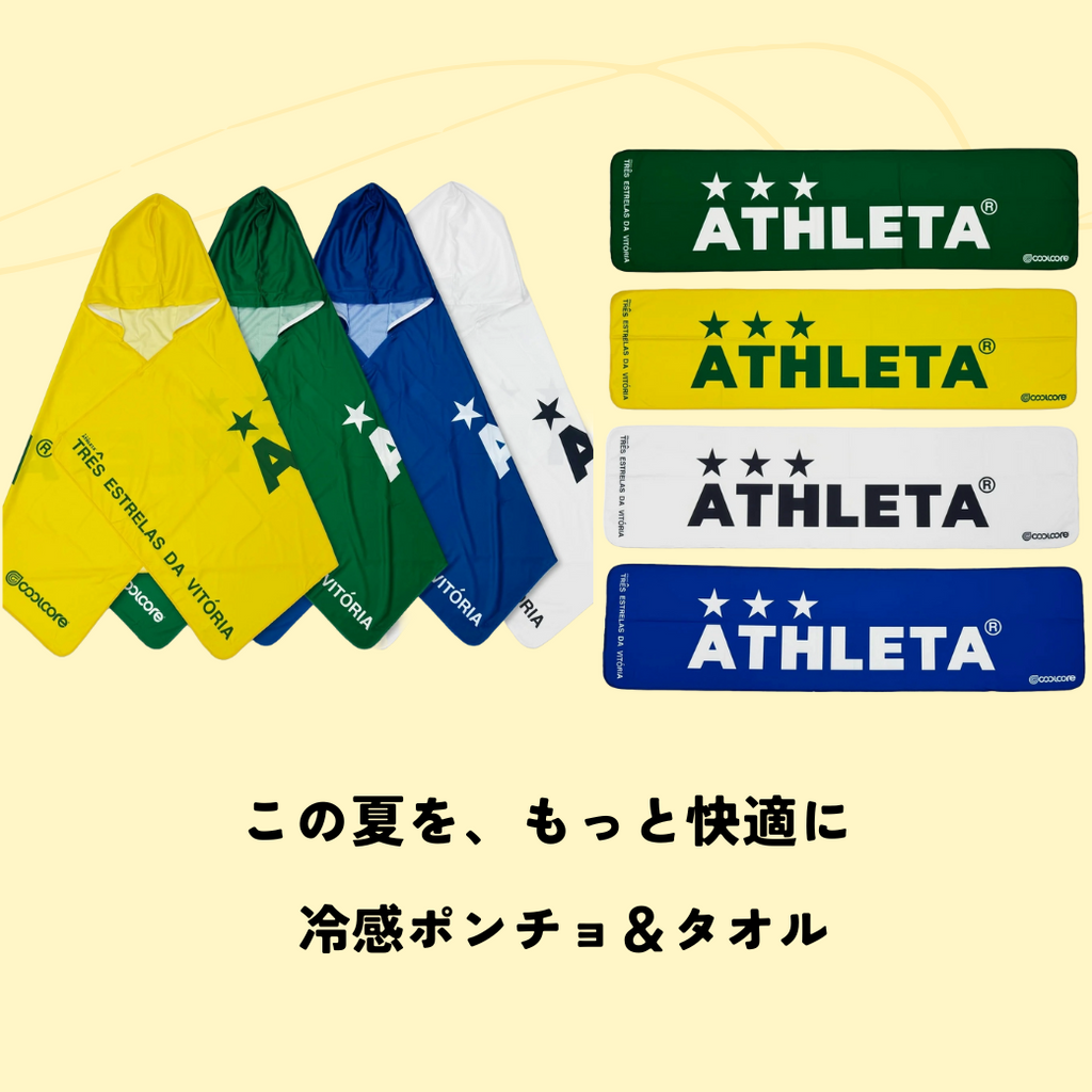 ATHLETAアスレタ　冷感ポンチョ coolcore冷感ポンチョ