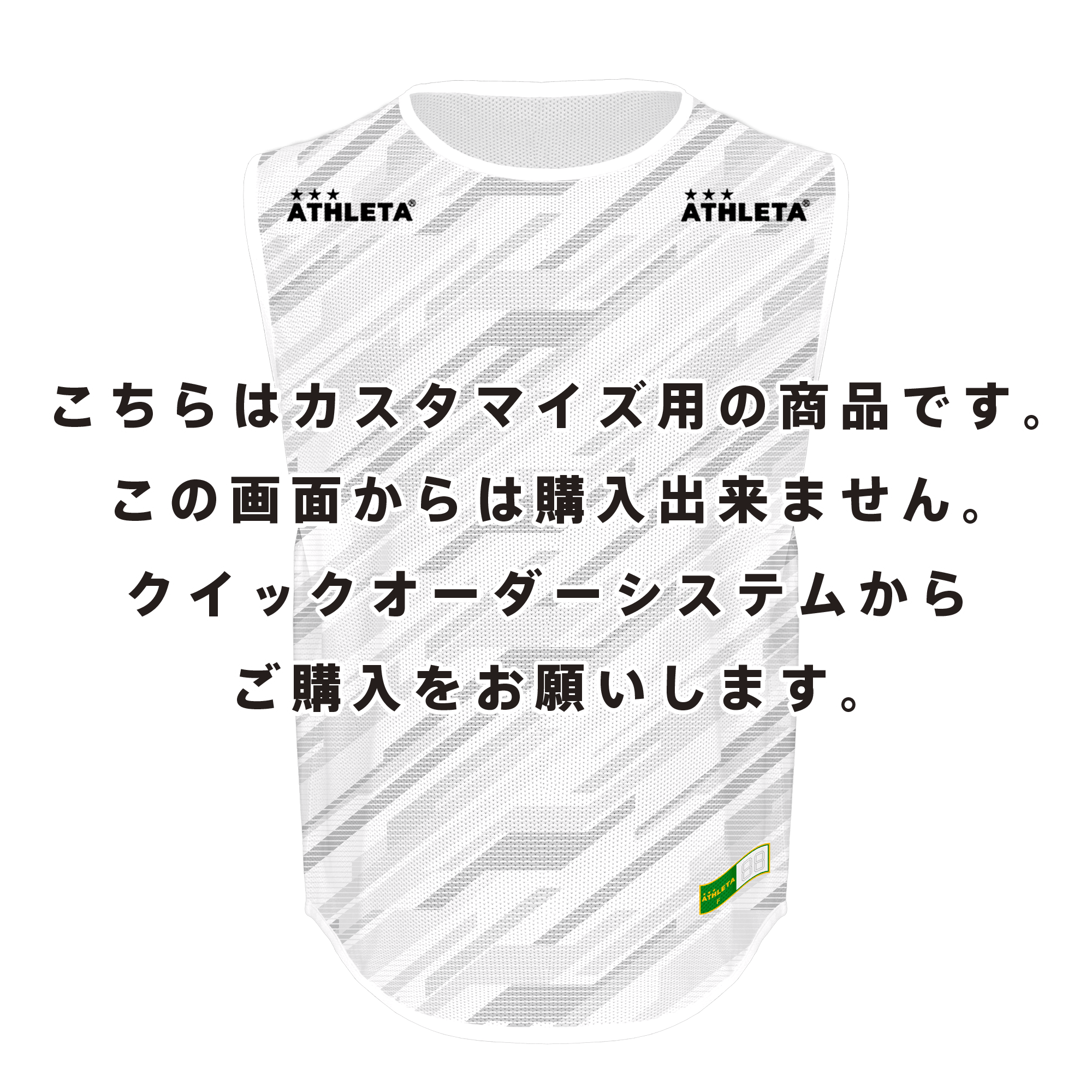 ななめ幾何学柄ビブス【Jr】