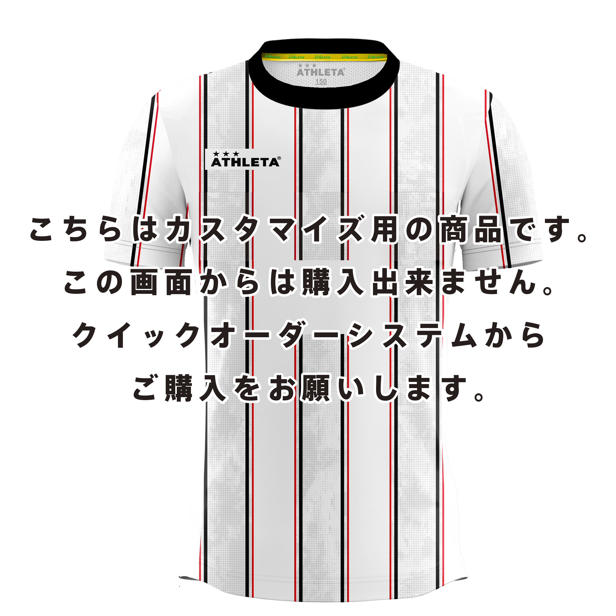 柄ストライプゲームシャツ【Jr】