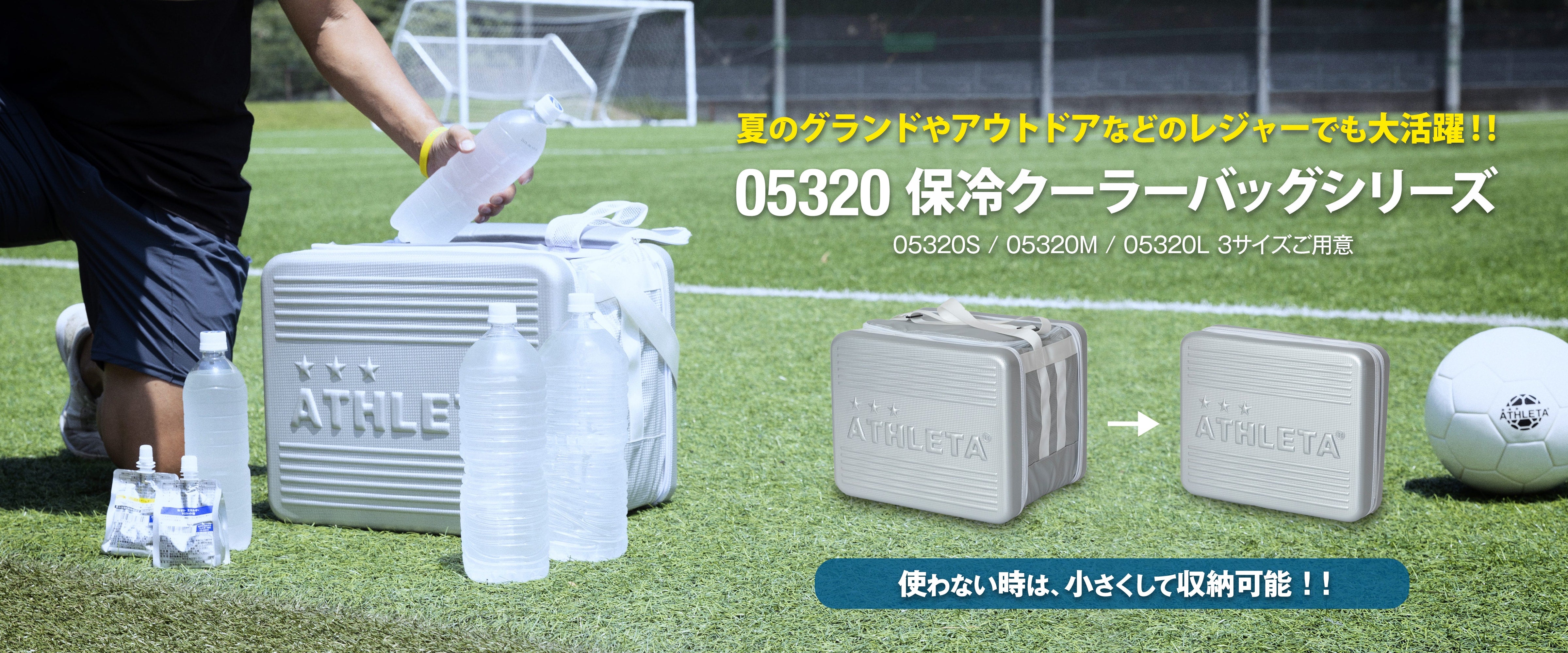 アスレタ ソフトキャリーバック（中） アスレタ公式オンラインショップ