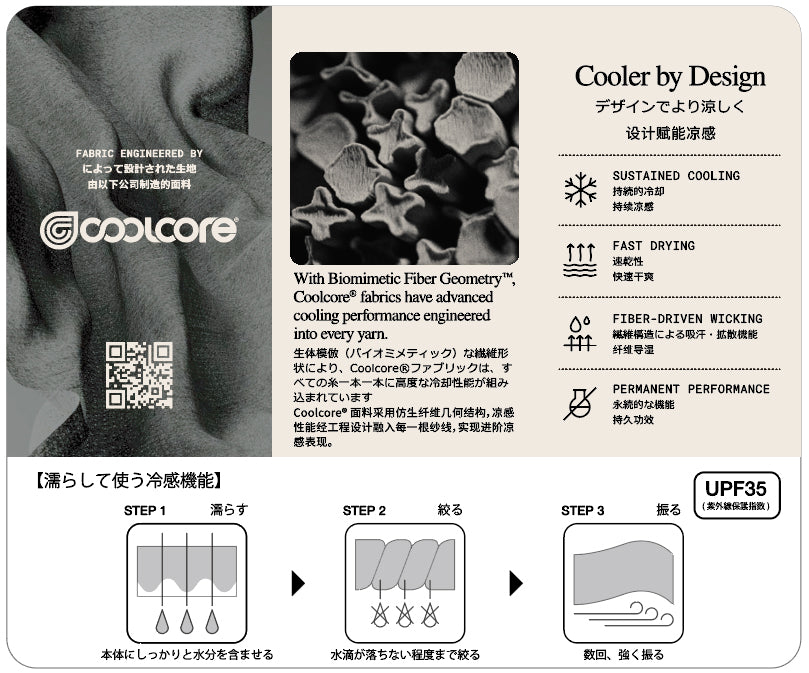NEW coolcore冷感ポンチョ