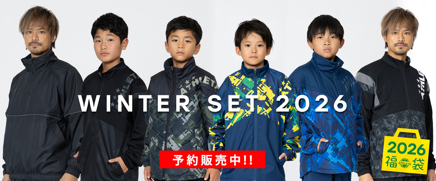 アスレタ公式オンラインショップ｜ATHLETA